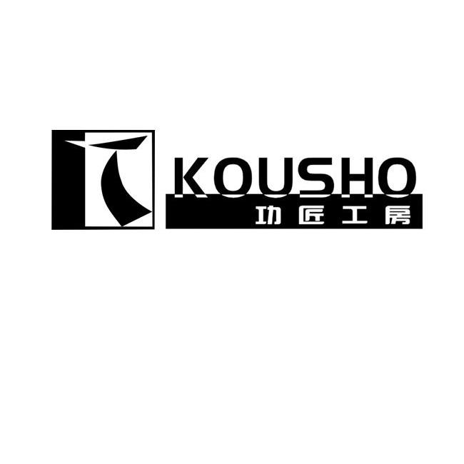 功匠工房 em>kousho/em>