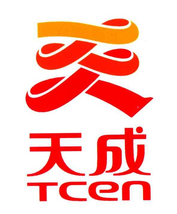 天成;tcen
