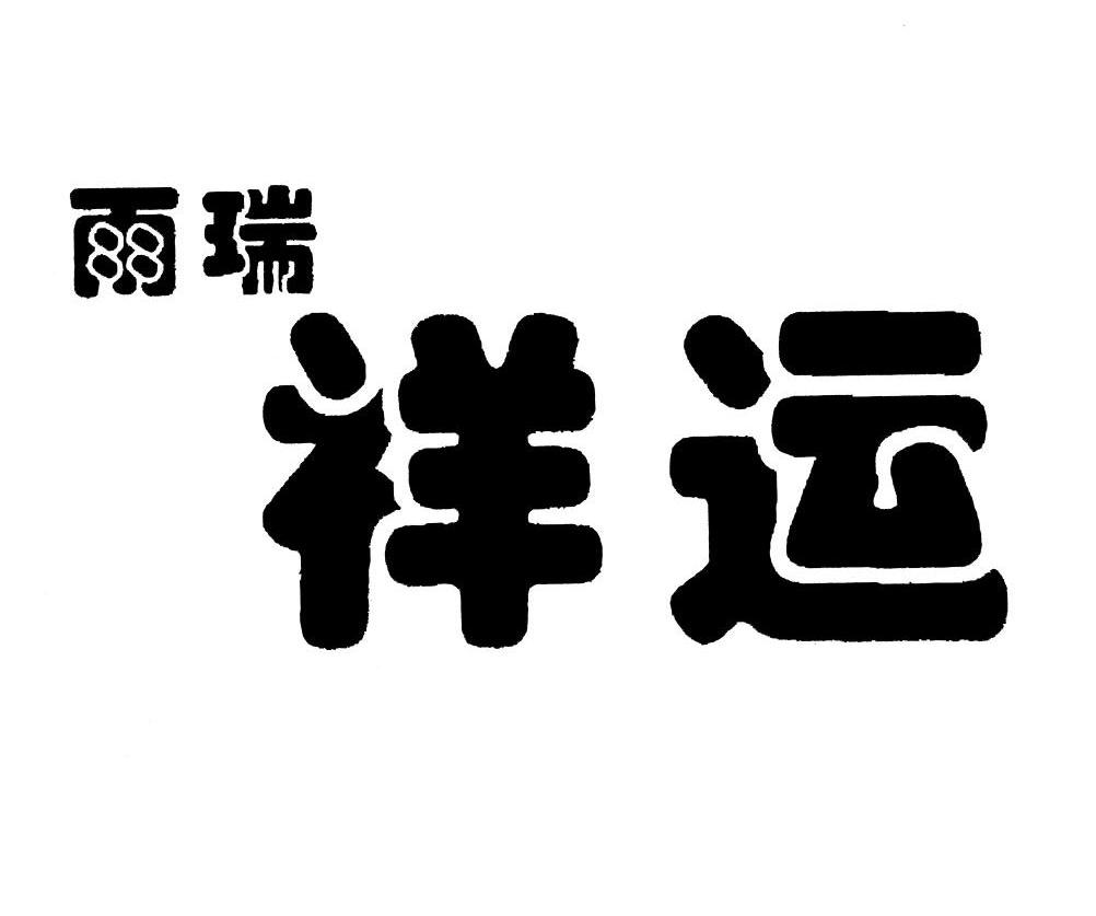 申请/注册号:6922247申请日期:2008-08-27国际分类:第32类-啤酒饮料