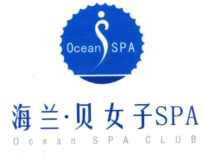 海兰贝女子; em>ocean /em> em>spa /em>; em>spa /em>