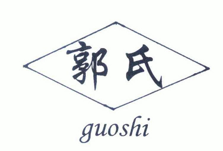 郭氏- 商标 - 爱企查