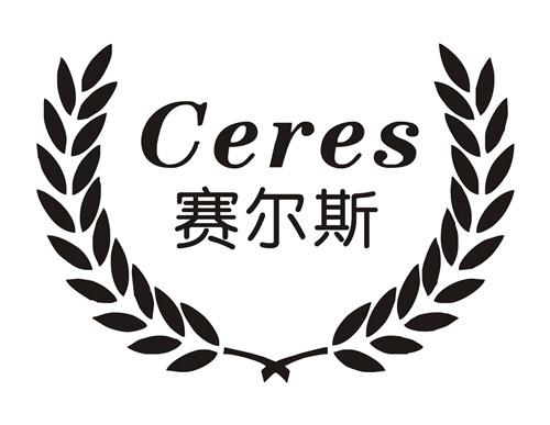 赛尔斯  em>ceres /em>