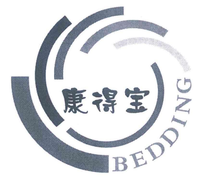 em>康得宝/em em>bedding/em>