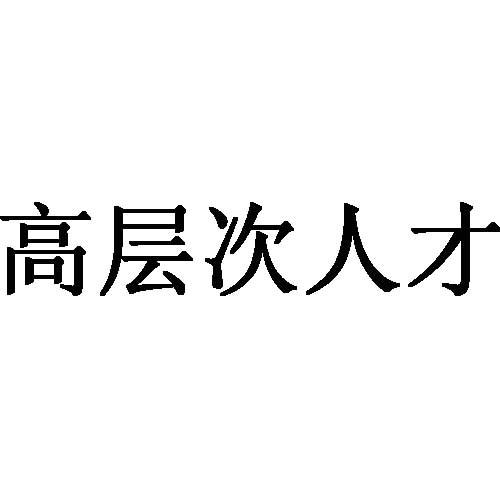 聚焦锦文行业：招聘潮下的机遇与挑战