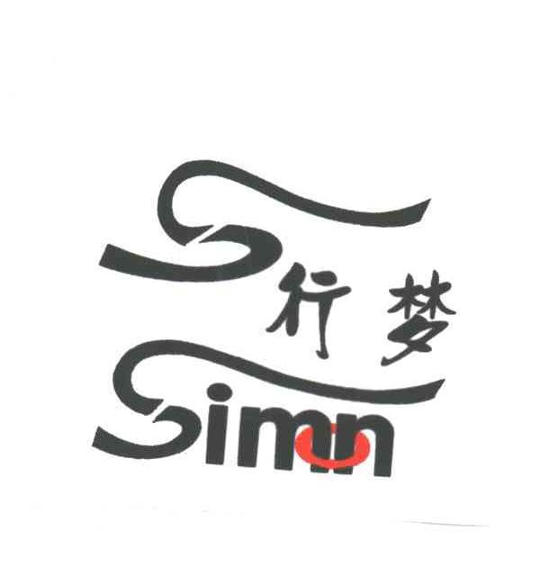 em>行梦/em em>simon/em em>simn/em>