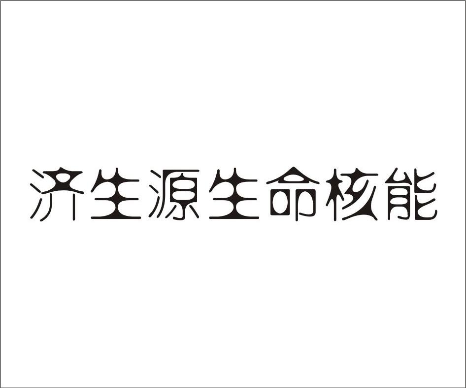 第30类-方便食品商标申请人:广州健码医药生物科技有限公司办理/代理