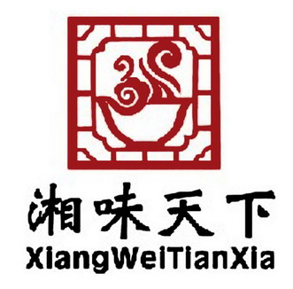  em>湘 /em> em>味 /em> em>天下 /em>