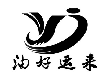  em>油 /em> em>好运来 /em>  em>yj /em>
