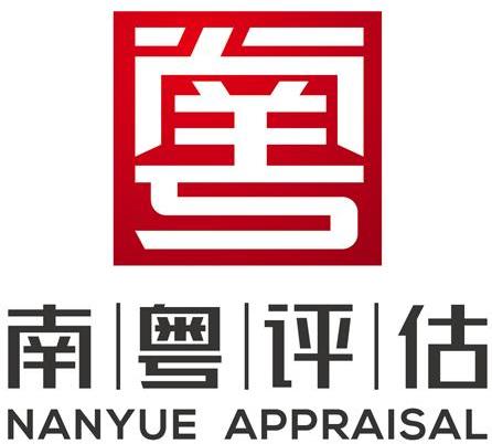  em>南粤 /em> em>评估 /em>  em>nanyue /em>  em>appraisal /em>