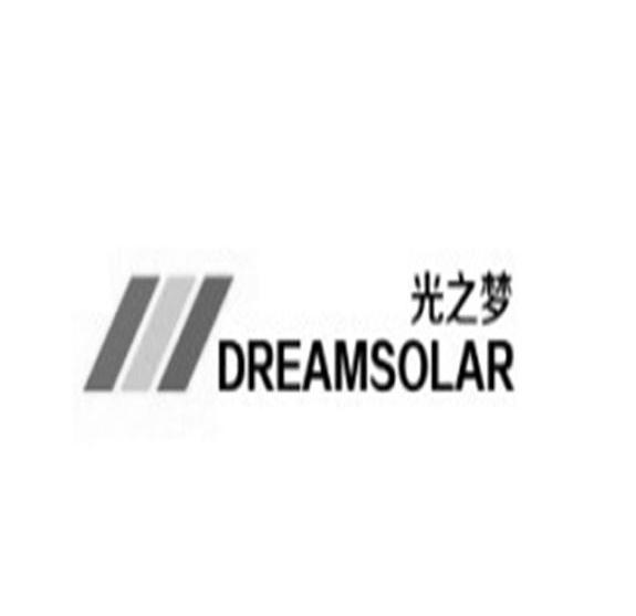 光之梦dreamsolar