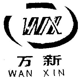 商标详情申请人:江苏万新光学有限公司 办理/代理机构:镇江市广达商标