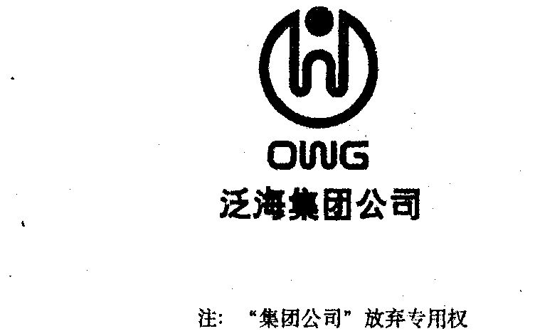  em>泛海 /em>  em>owg /em>