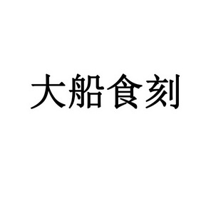 愛企查_工商信息查詢_公司企業註冊信息查詢_國家企業