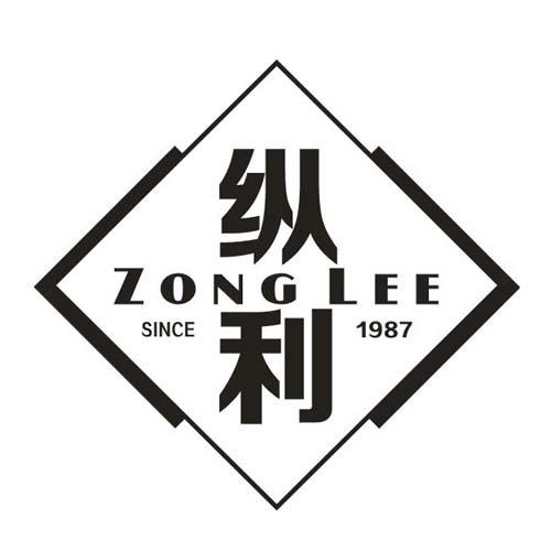  em>纵利 /em>  em>zonglee /em>  em>since /em>  em>1987 /em>