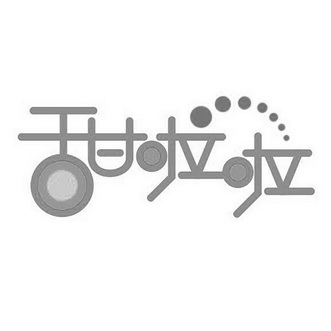 商标详情申请人:安徽汇旺餐饮管理有限公司 办理/代理机构:北京国泰