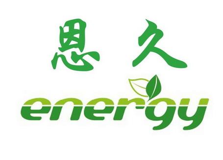 恩久 em>energy/em>