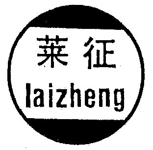 赖竹 企业商标大全 商标信息查询 爱企查