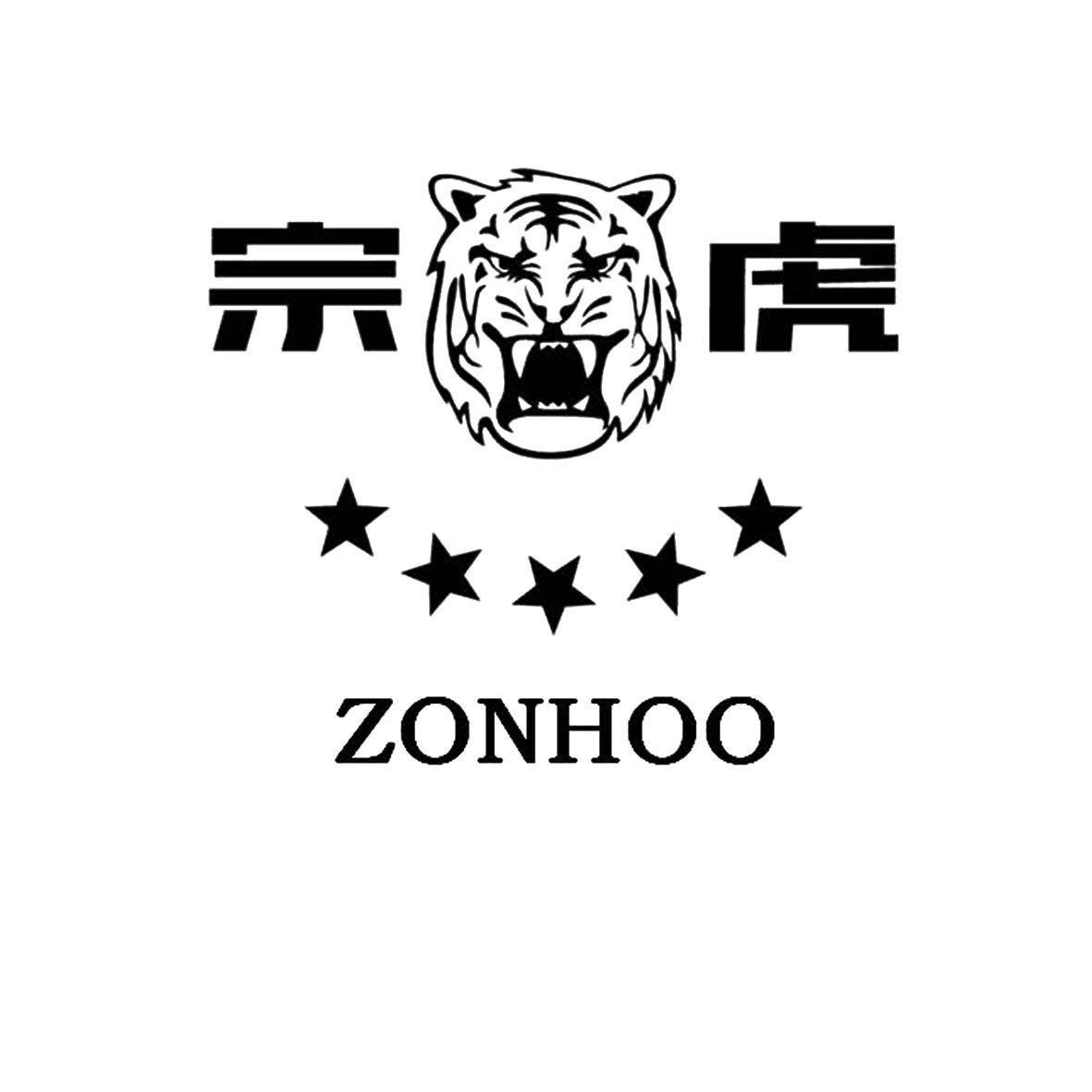 宗虎zonhoo