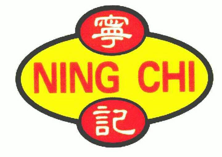 宁记ning chi