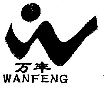 万丰- 商标 - 爱企查