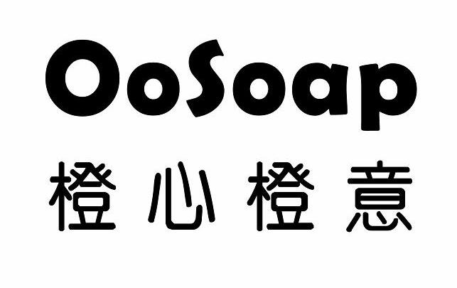 em>橙/em em>心/em>橙意 oosoap