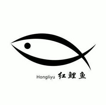 红鲤鱼商标注册申请
