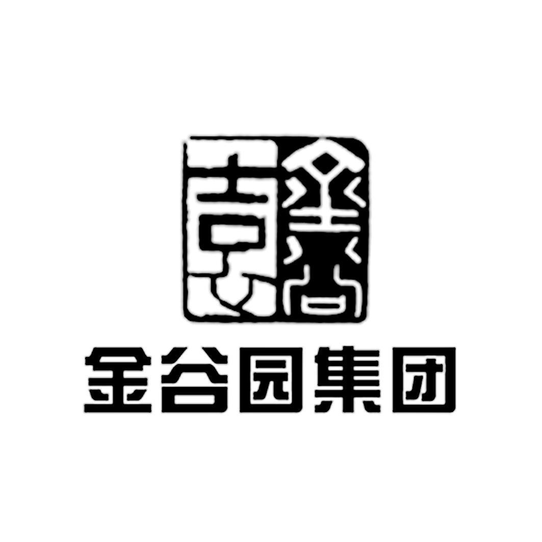 类-方便食品商标申请人:深圳市金谷园实业发展有限公司办理/代理机构