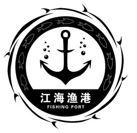  em>江海 /em> em>渔港 /em>  em>fishing /em>  em>port /em>