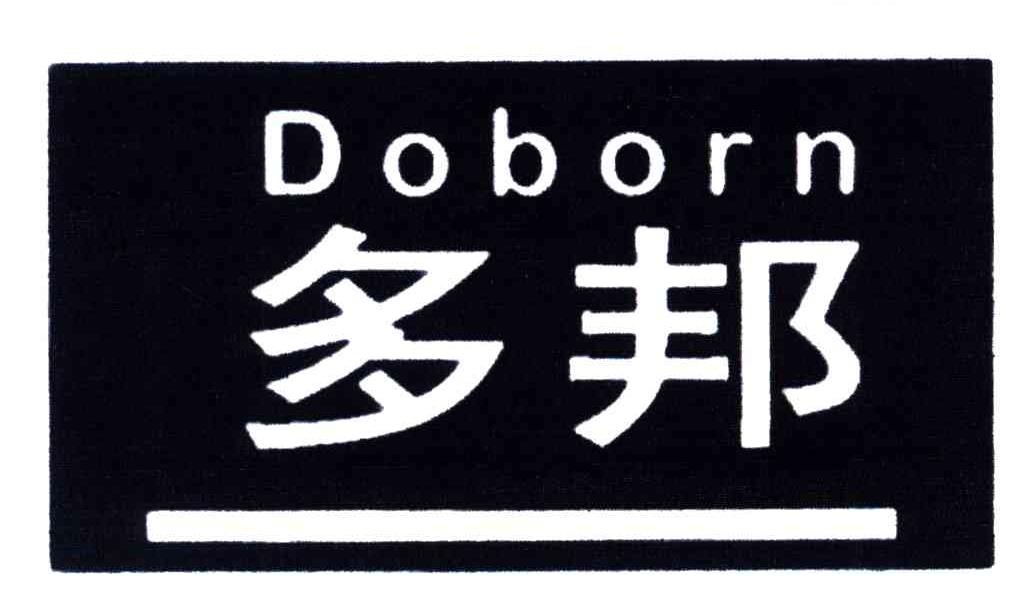 em>多邦/em em>doborn/em>