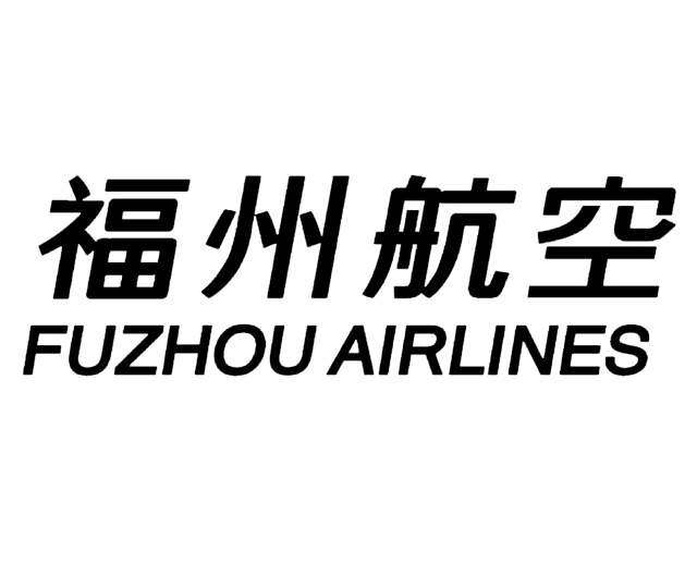 福州航空fuzhouairlines_企業商標大全_商標信息查詢_愛企查