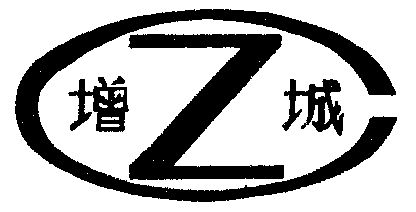  em>增城 /em>