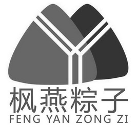  em>枫燕 /em> em>粽子 /em>