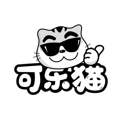  em>可乐猫 /em>