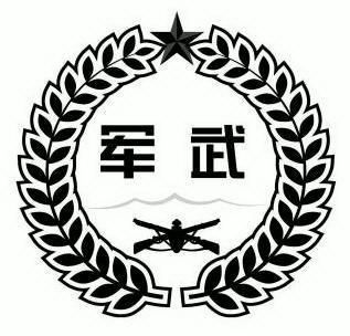 军人logo设计商标图片