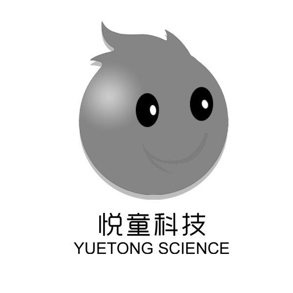  em>悦童 /em> em>科技 /em>  em>yuetong /em>  em>science /em>