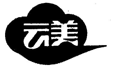云美