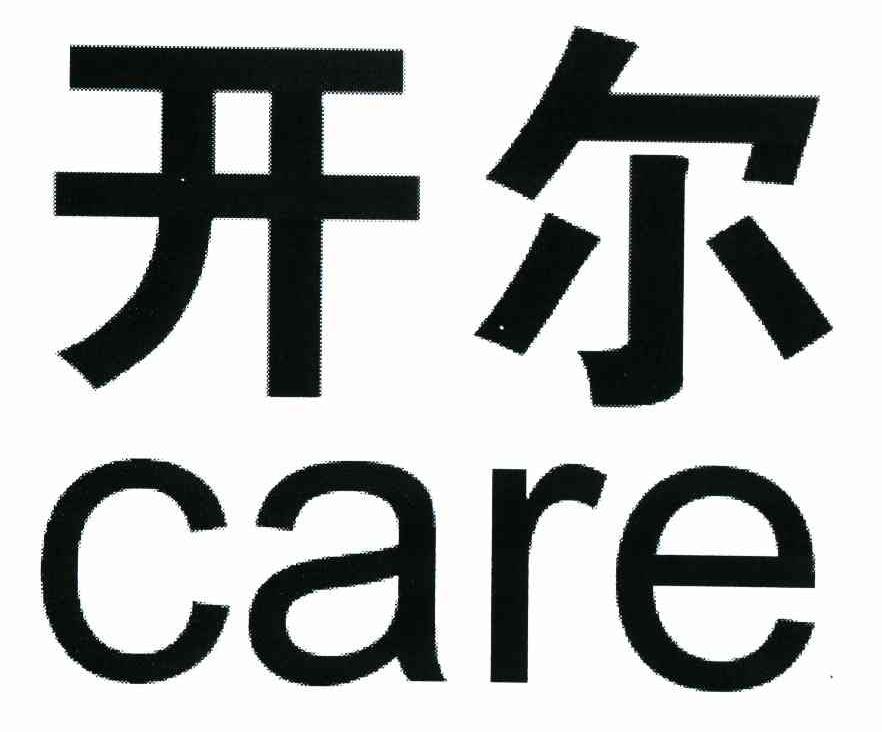 开尔 em>care/em>