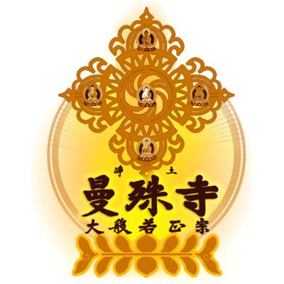 净土 曼殊寺  em>大 /em> em>般若 /em>正宗