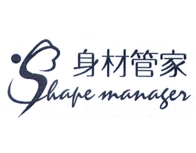 身材管家; em>shape /em>  em>manager /em>