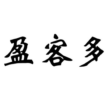 申请/注册号:40394960申请日期:2019-08-16国际分类:第30类-方便食品