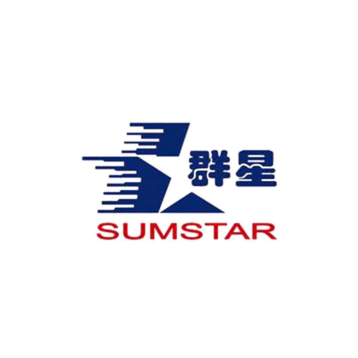  em>群星 /em>  em>sumstar /em>