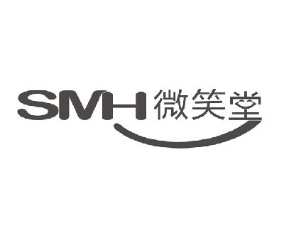 微笑堂  em>smh /em>