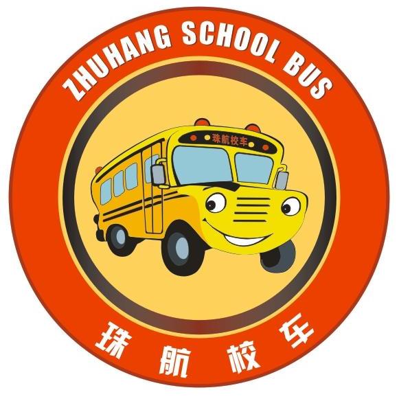 珠航校车  em zhuhang /em  school bus