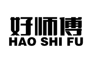 好师傅 - 企业商标大全 - 商标信息查询 - 爱企查