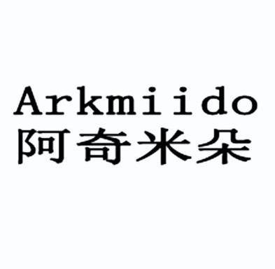 阿奇米朵 em>arkmiido/em>