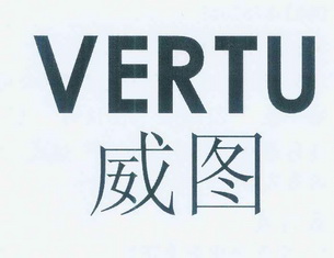 威图 vertu商标注册申请完成