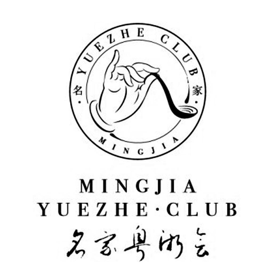 申请日期:2009-07-21国际分类:第43类-餐饮住宿商标申请人:杭州名人