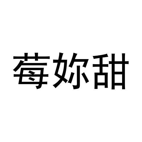 梅尼特 企业商标大全 商标信息查询 爱企查