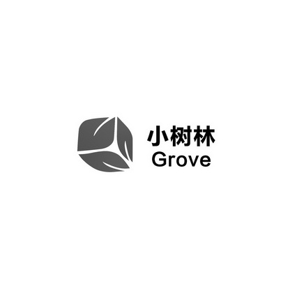  em>小 /em> em>树林 /em>  em>grove /em>
