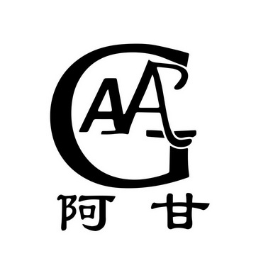 阿甘 aag